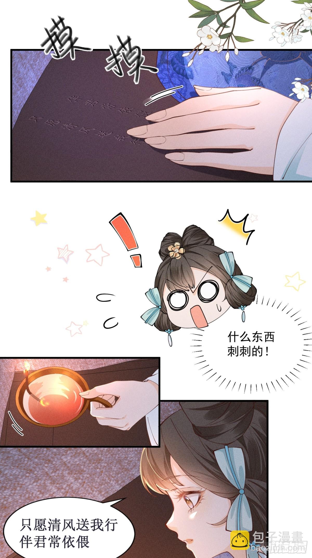 猜猜是谁抓了小乔？-第54话