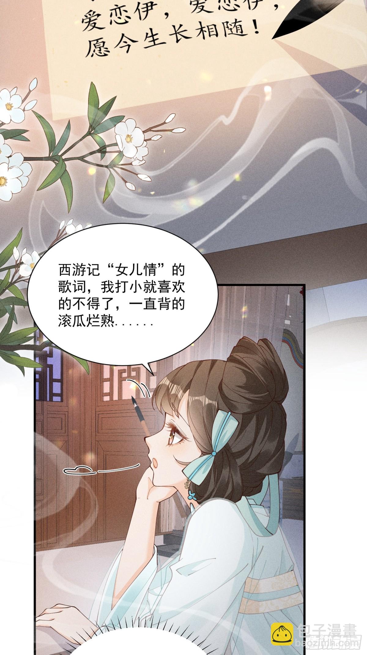 猜猜是谁抓了小乔？-第54话