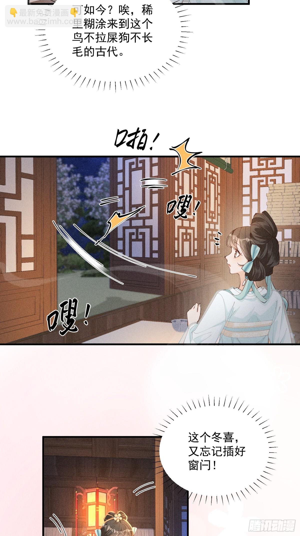 猜猜是谁抓了小乔？-第54话