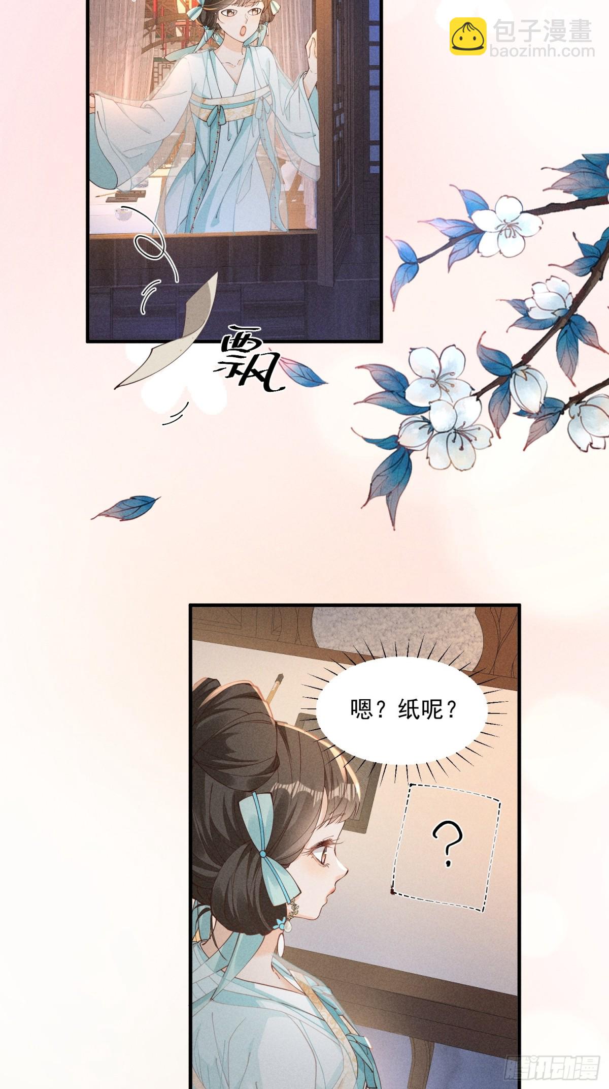 猜猜是谁抓了小乔？-第54话