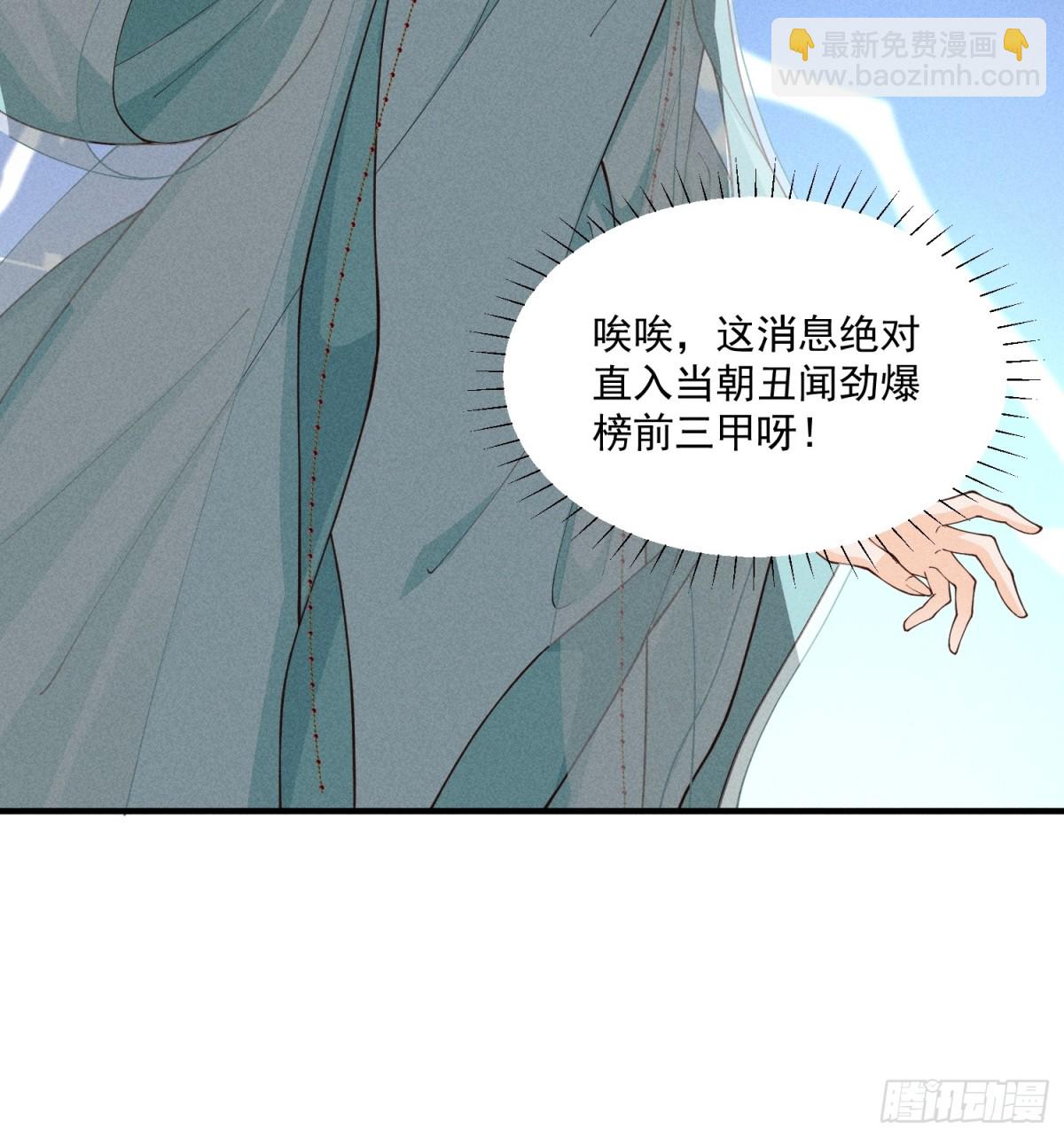 猜猜是谁抓了小乔？-第54话