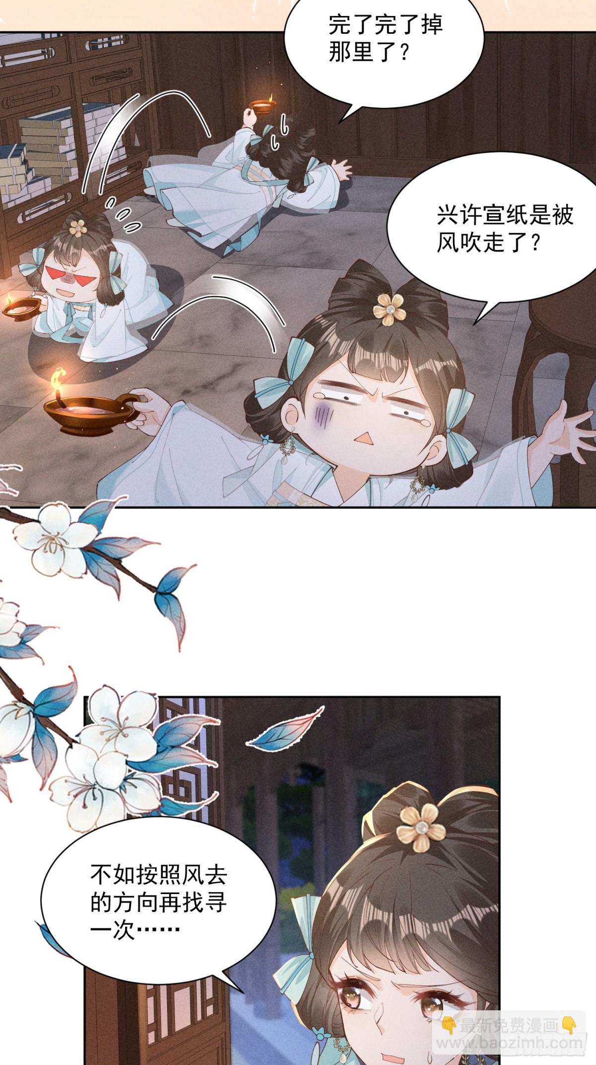 猜猜是谁抓了小乔？-第54话