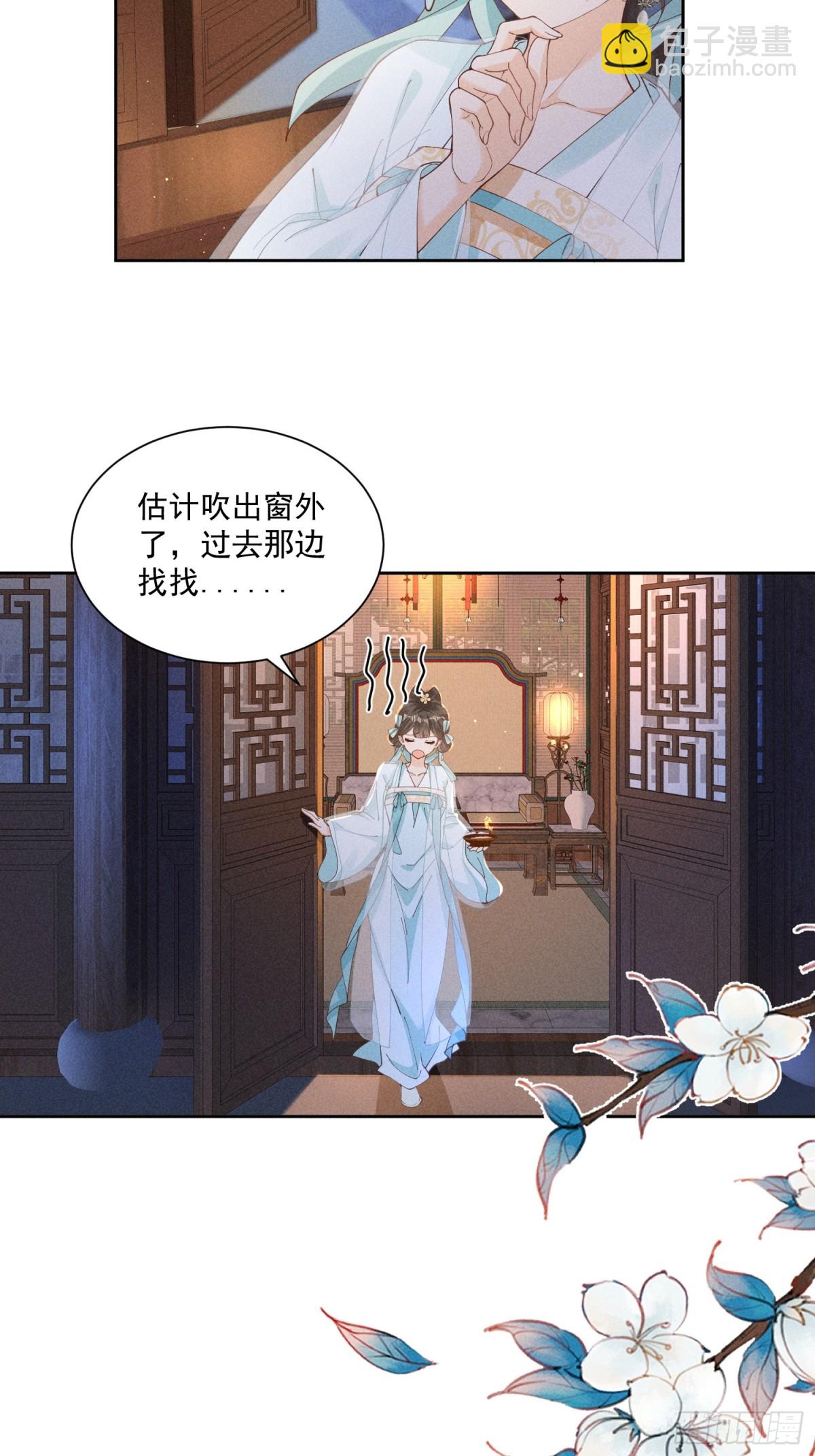 猜猜是谁抓了小乔？-第54话