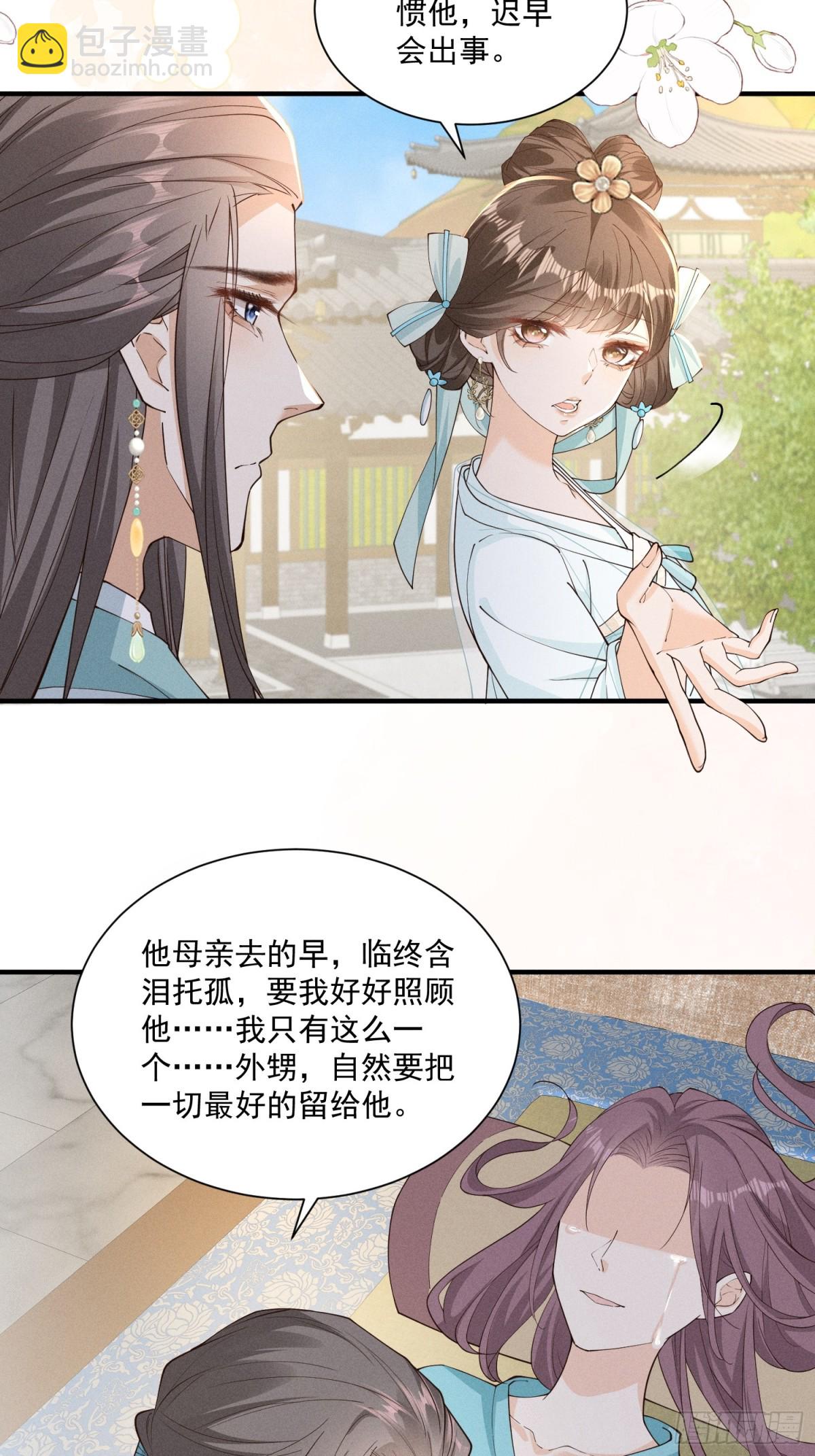 猜猜是谁抓了小乔？-第54话