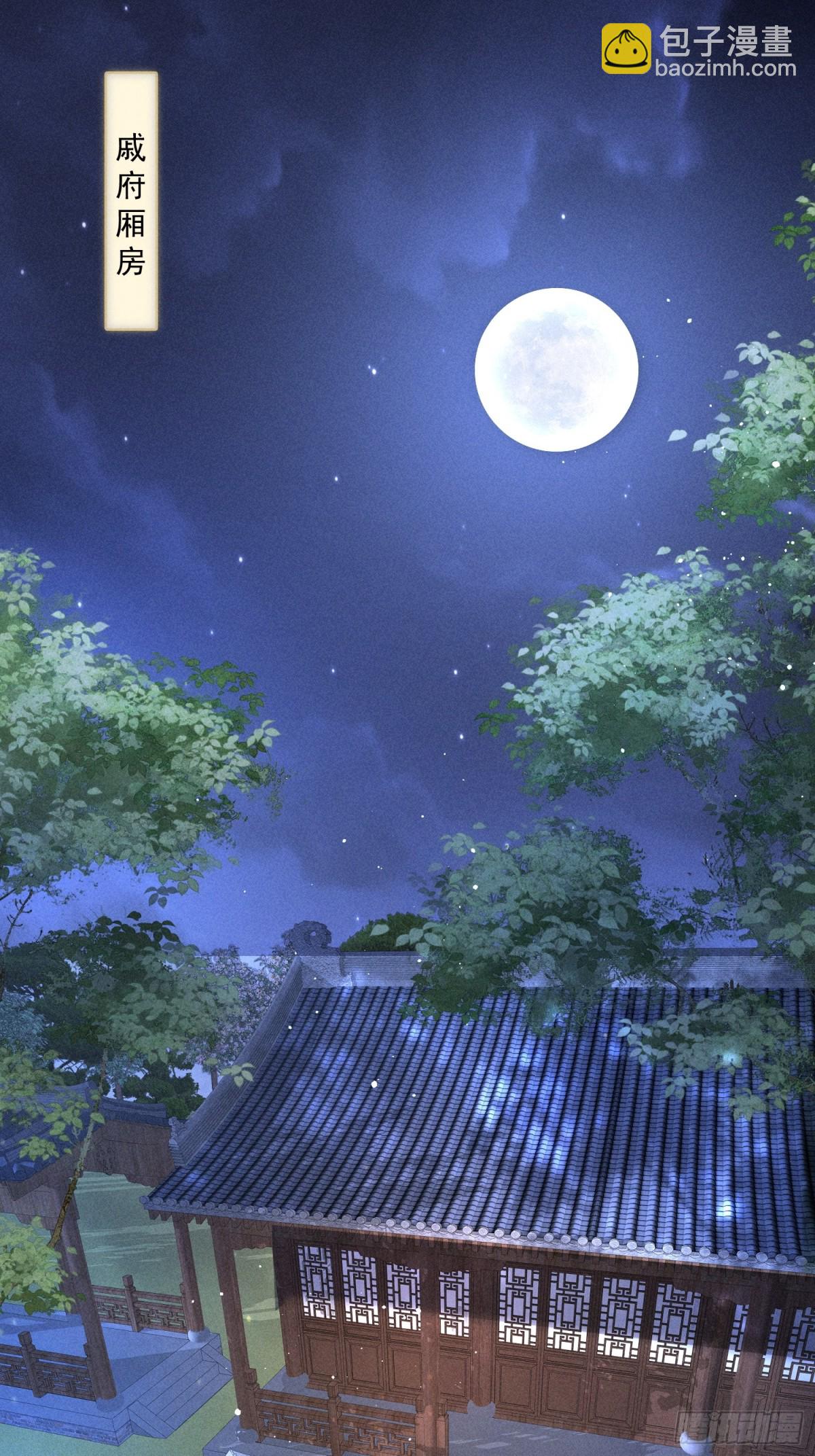 猜猜是谁抓了小乔？-第54话