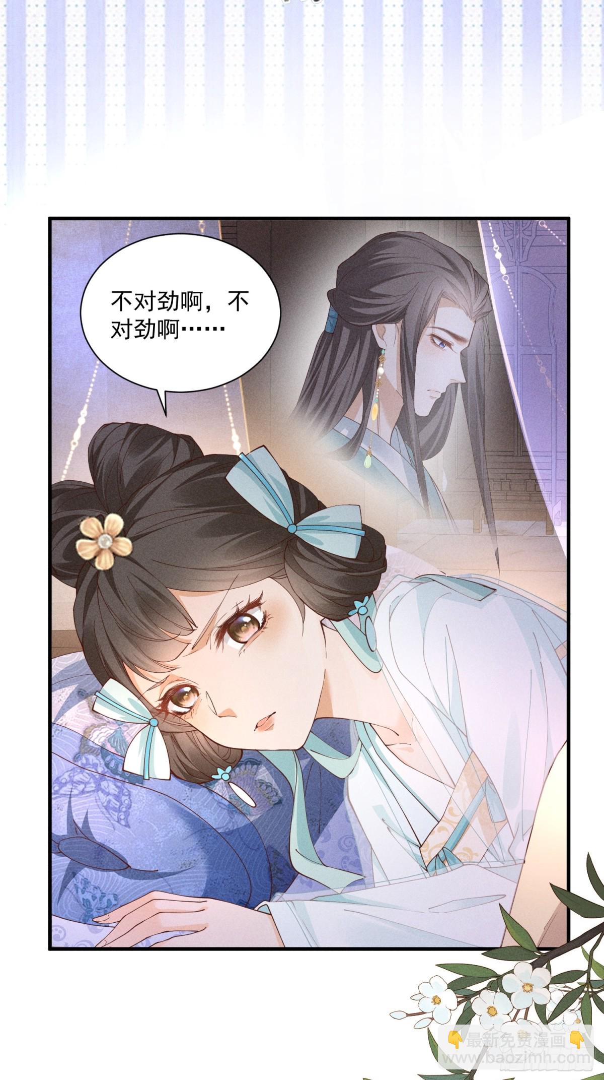 猜猜是谁抓了小乔？-第54话