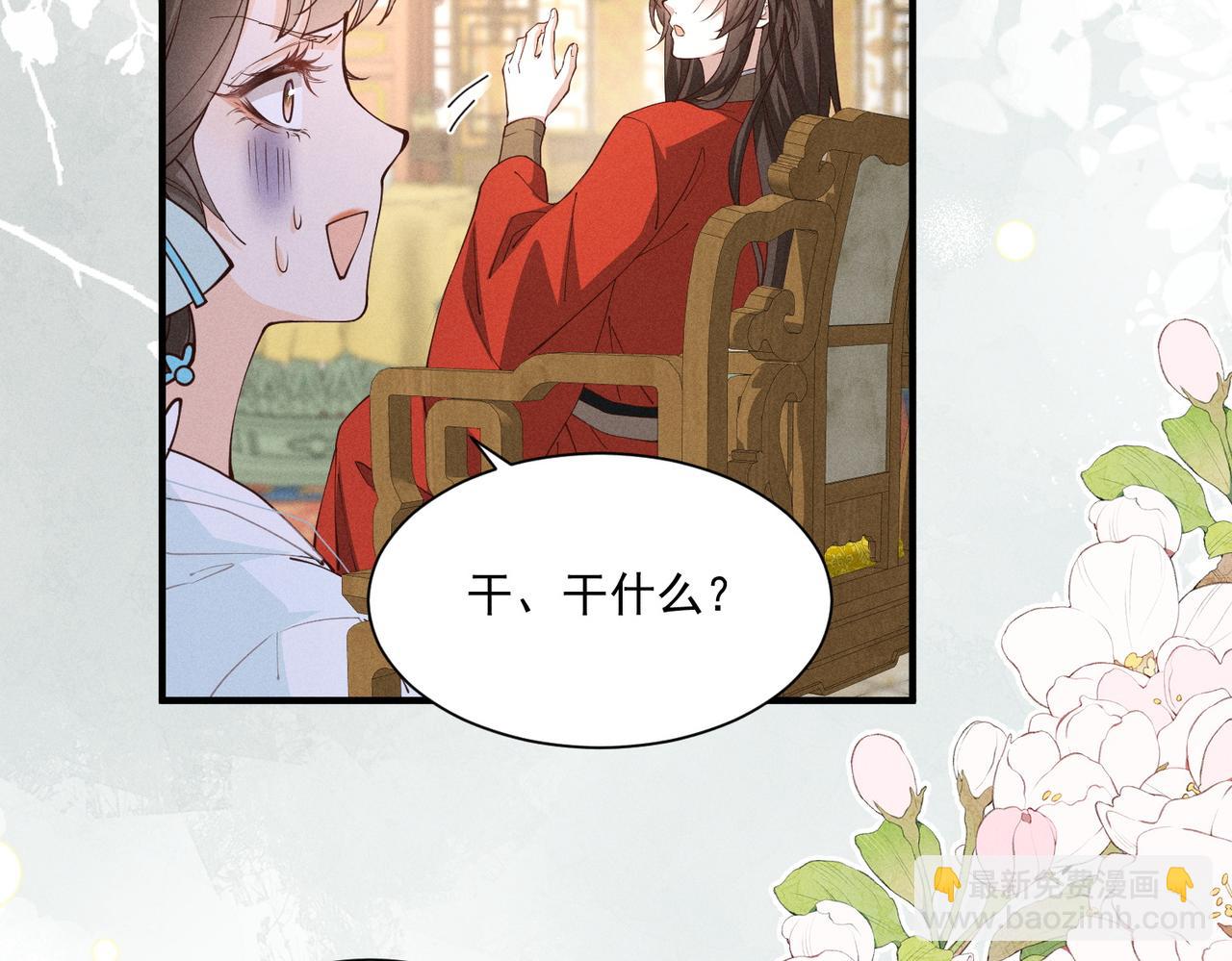 还记得丁丁妹吗？-第50话