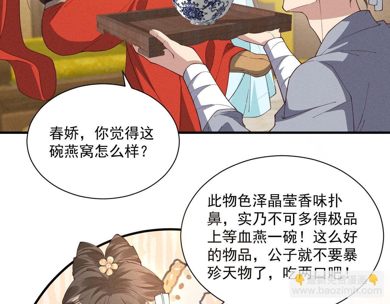 还记得丁丁妹吗？-第50话