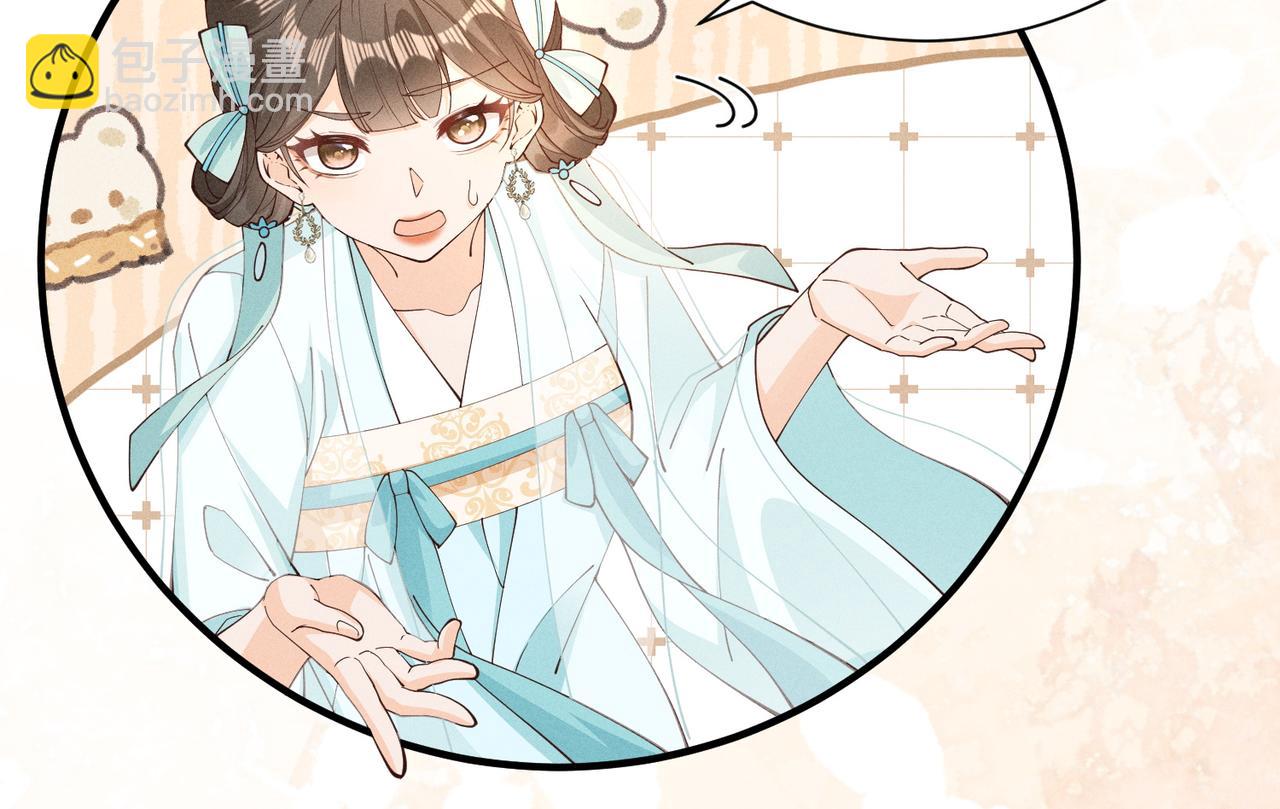 还记得丁丁妹吗？-第50话