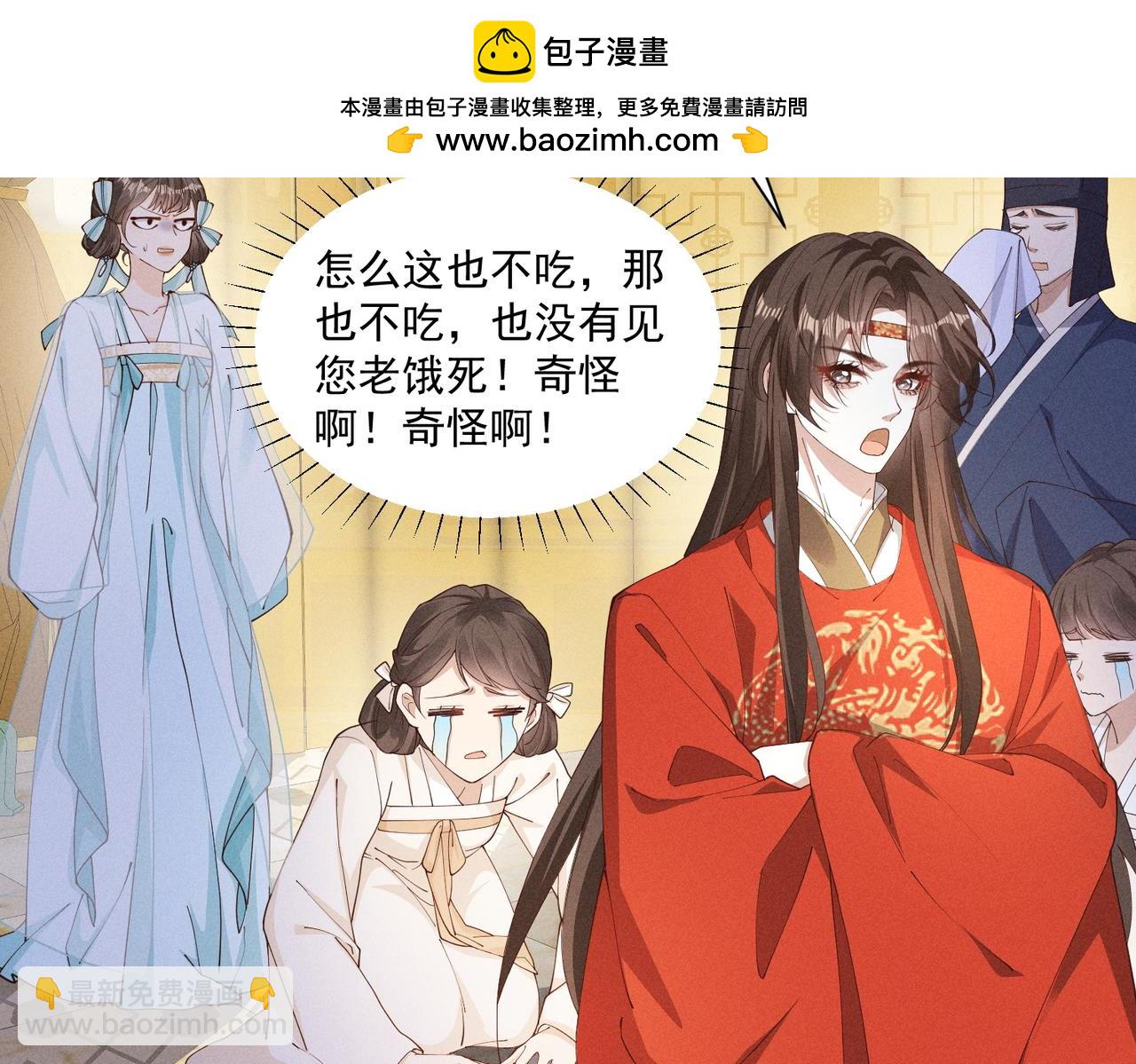 还记得丁丁妹吗？-第50话