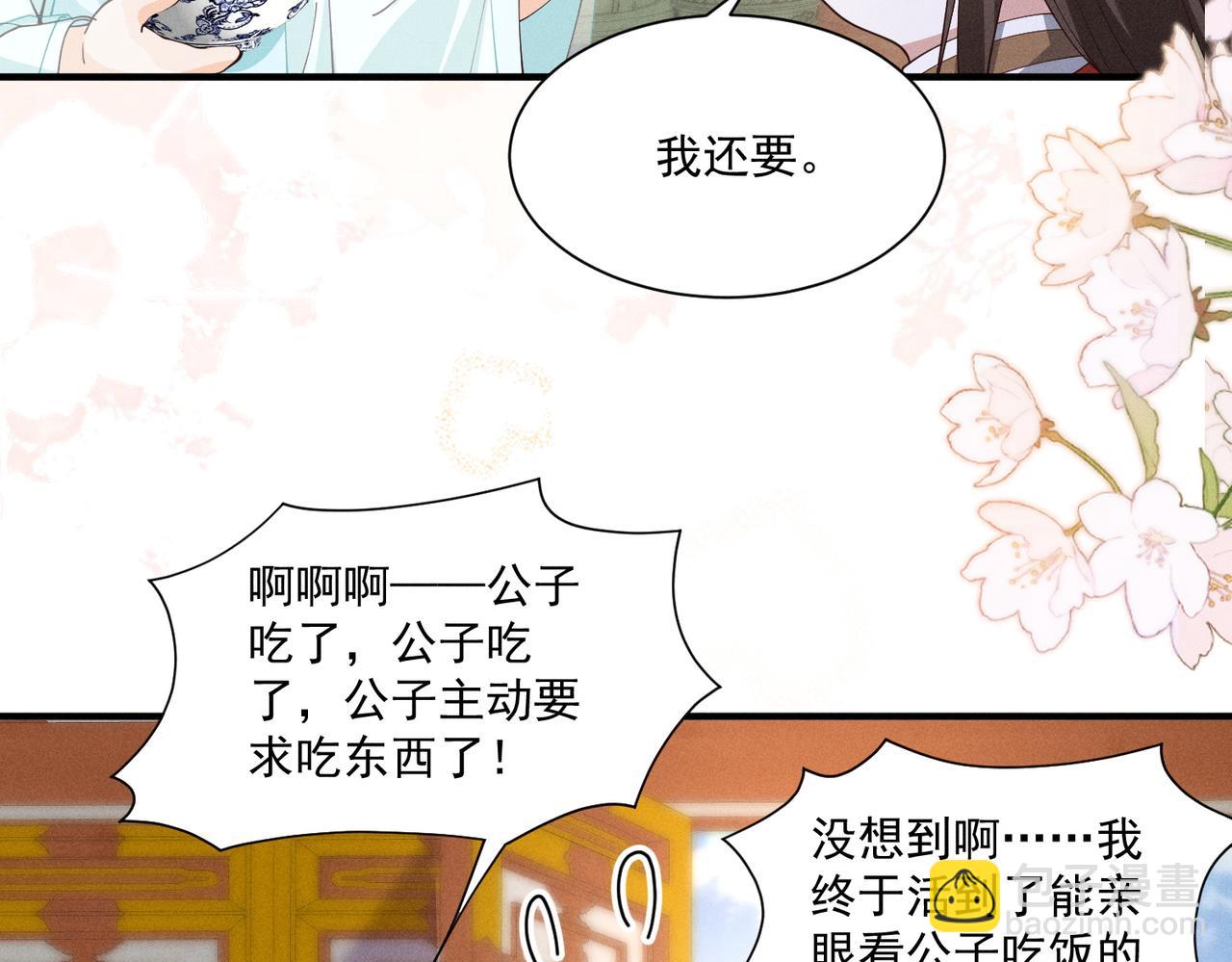 还记得丁丁妹吗？-第50话