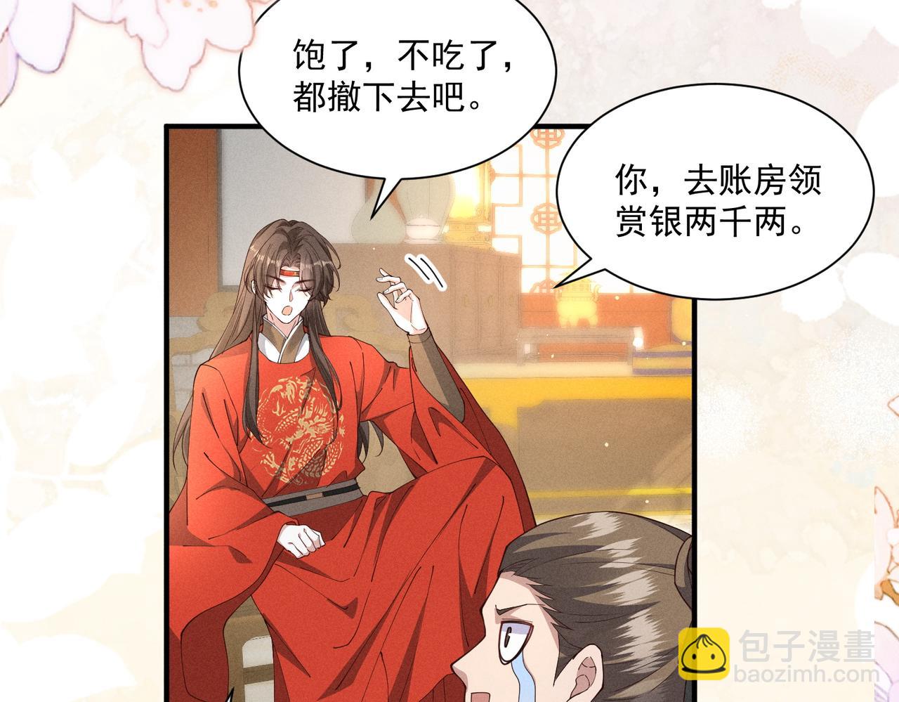 还记得丁丁妹吗？-第50话