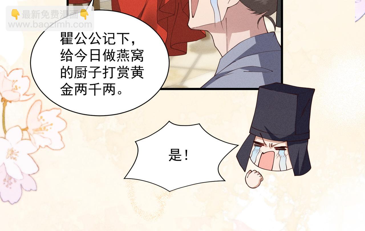 还记得丁丁妹吗？-第50话