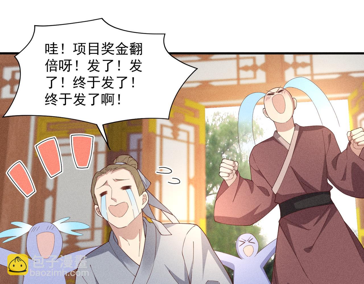 还记得丁丁妹吗？-第50话