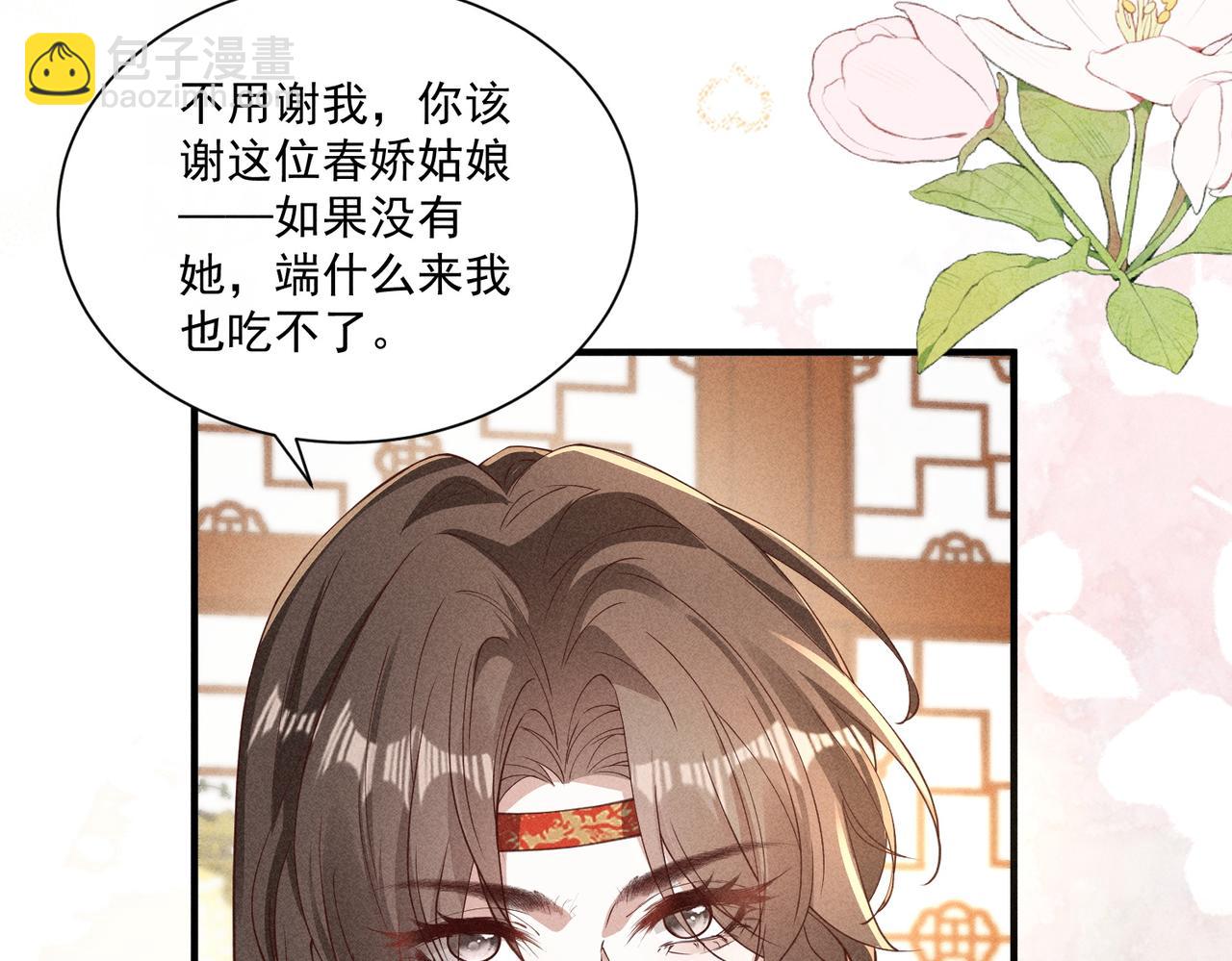 还记得丁丁妹吗？-第50话