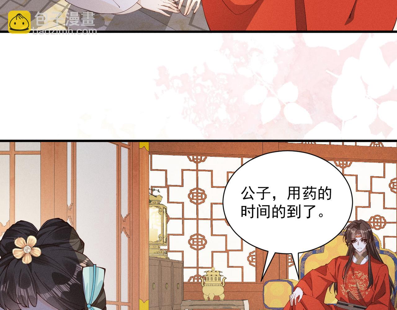 还记得丁丁妹吗？-第50话