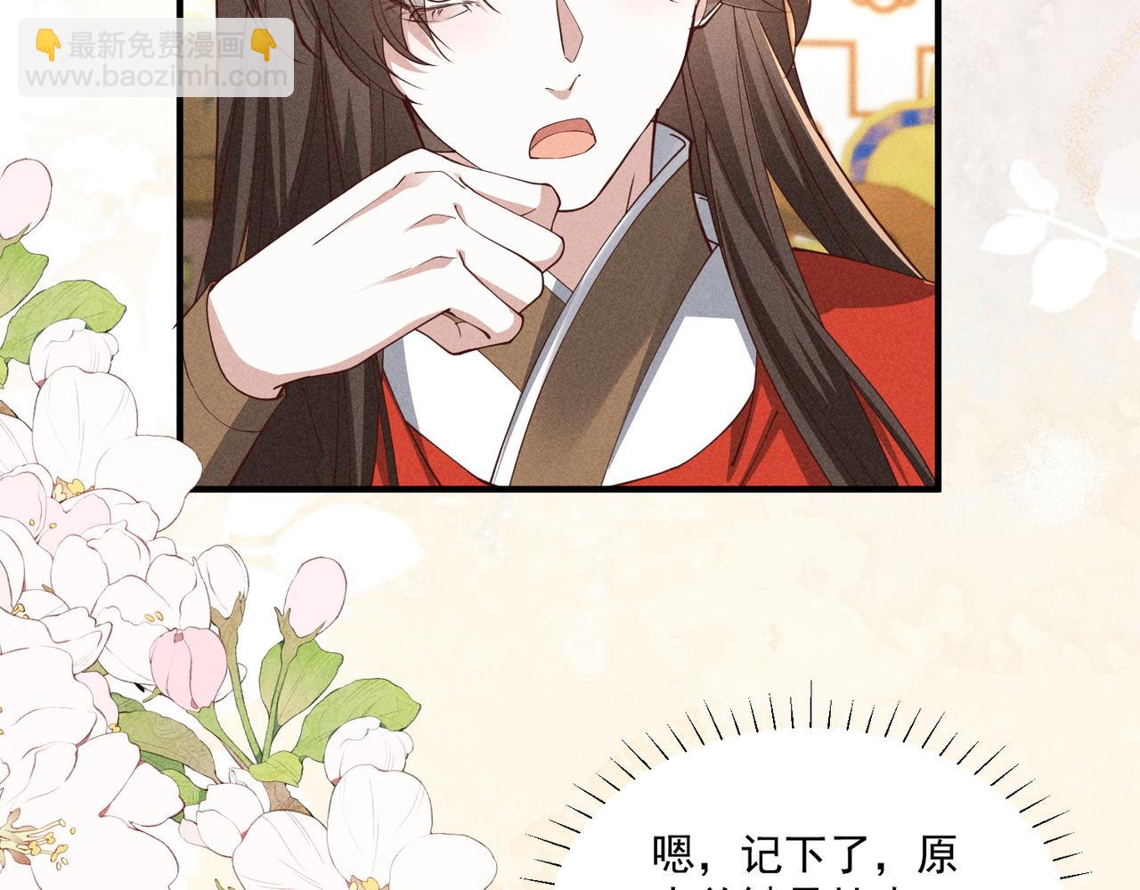 还记得丁丁妹吗？-第50话