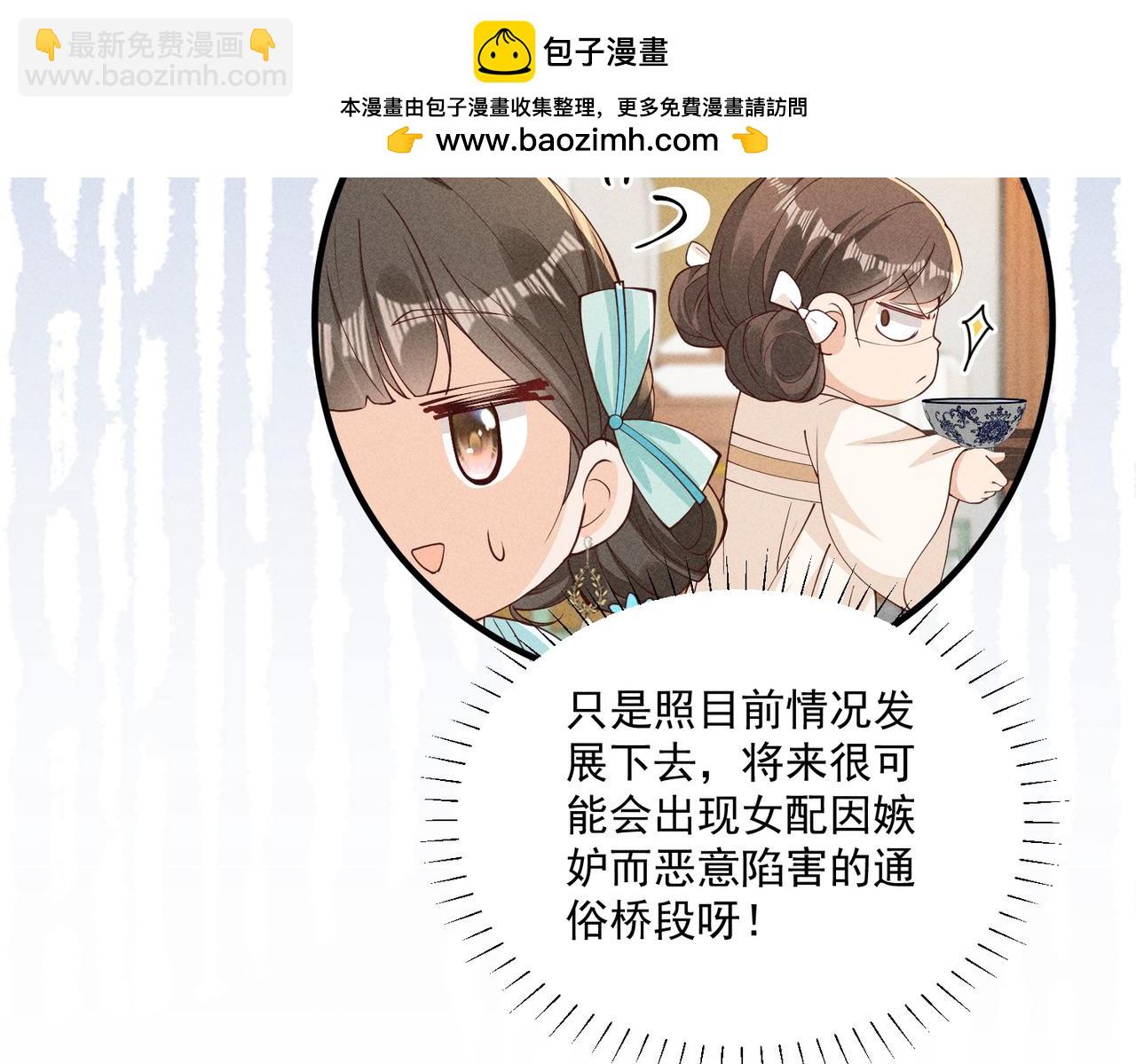 还记得丁丁妹吗？-第50话