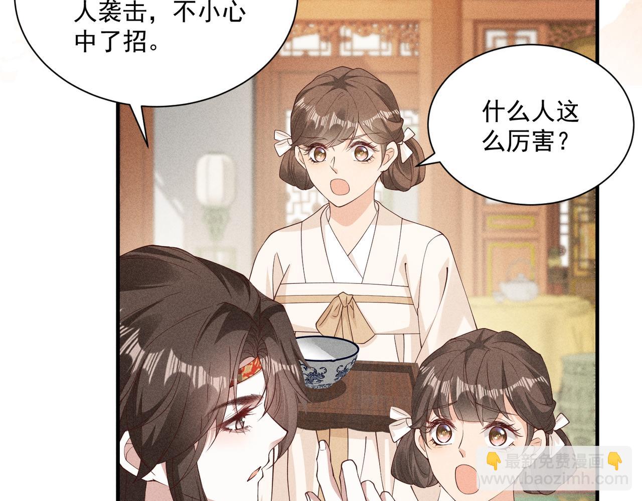 还记得丁丁妹吗？-第50话