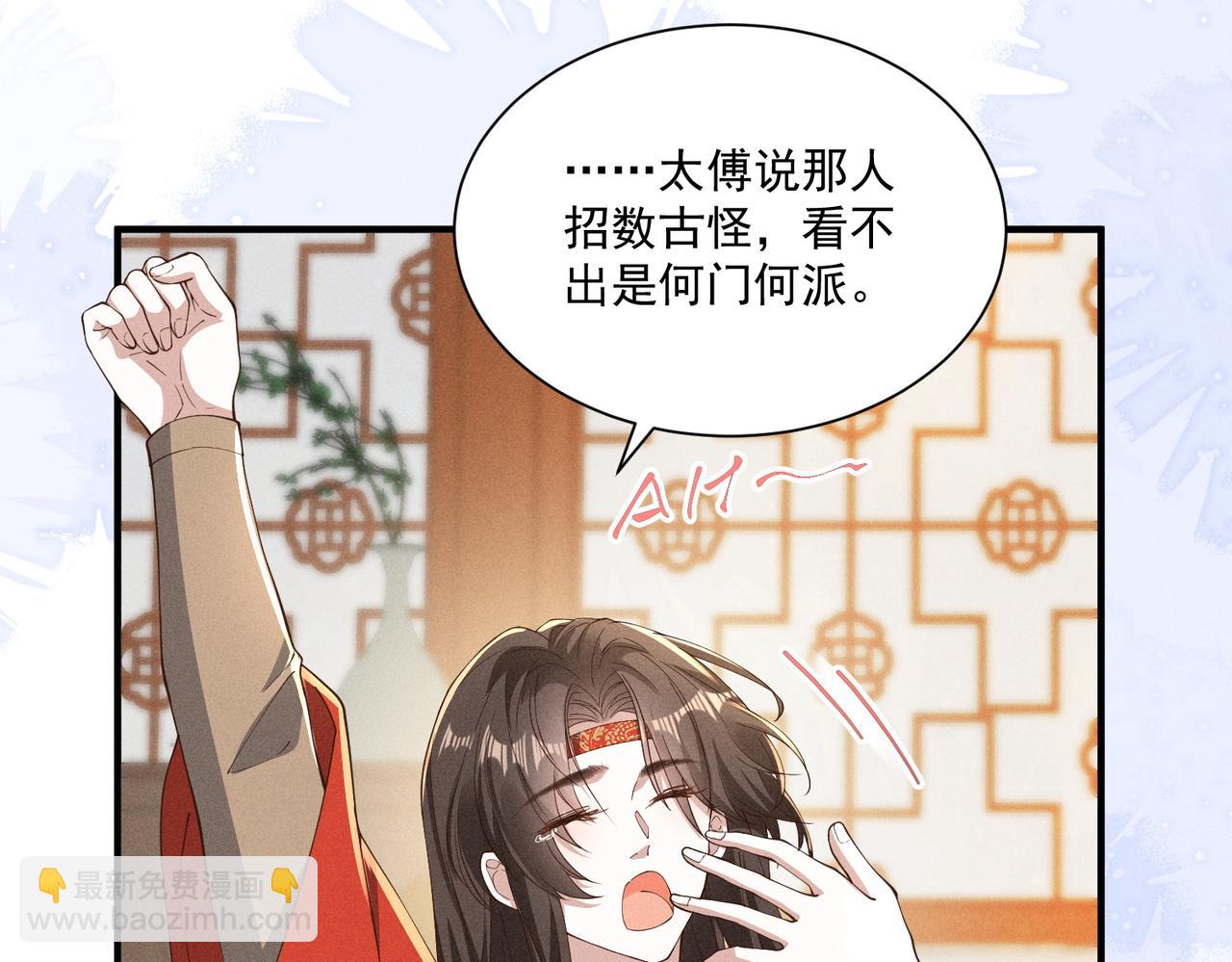 还记得丁丁妹吗？-第50话