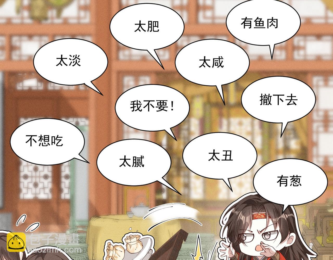 还记得丁丁妹吗？-第50话