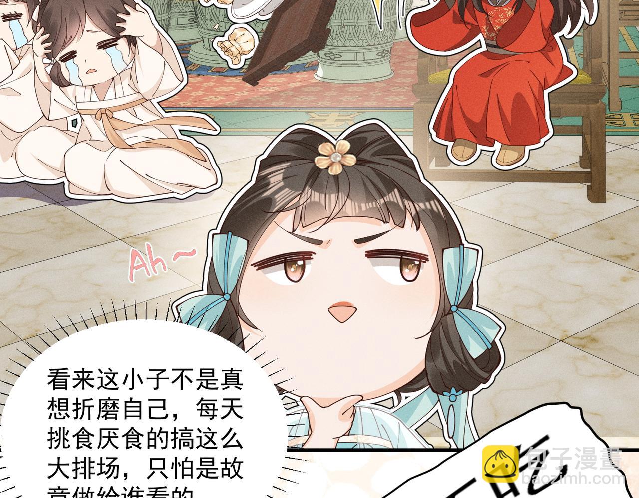 还记得丁丁妹吗？-第50话