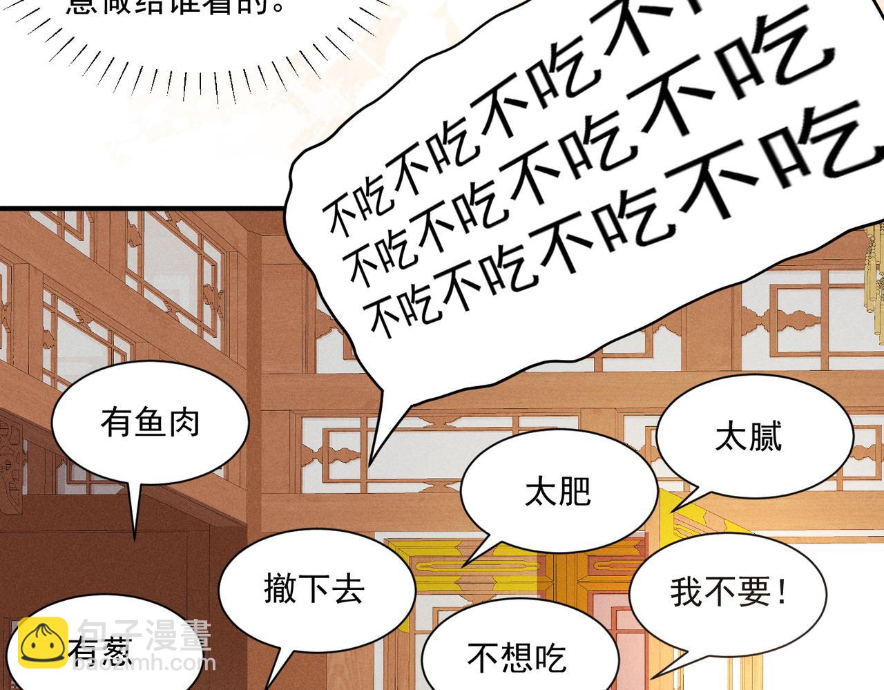 还记得丁丁妹吗？-第50话