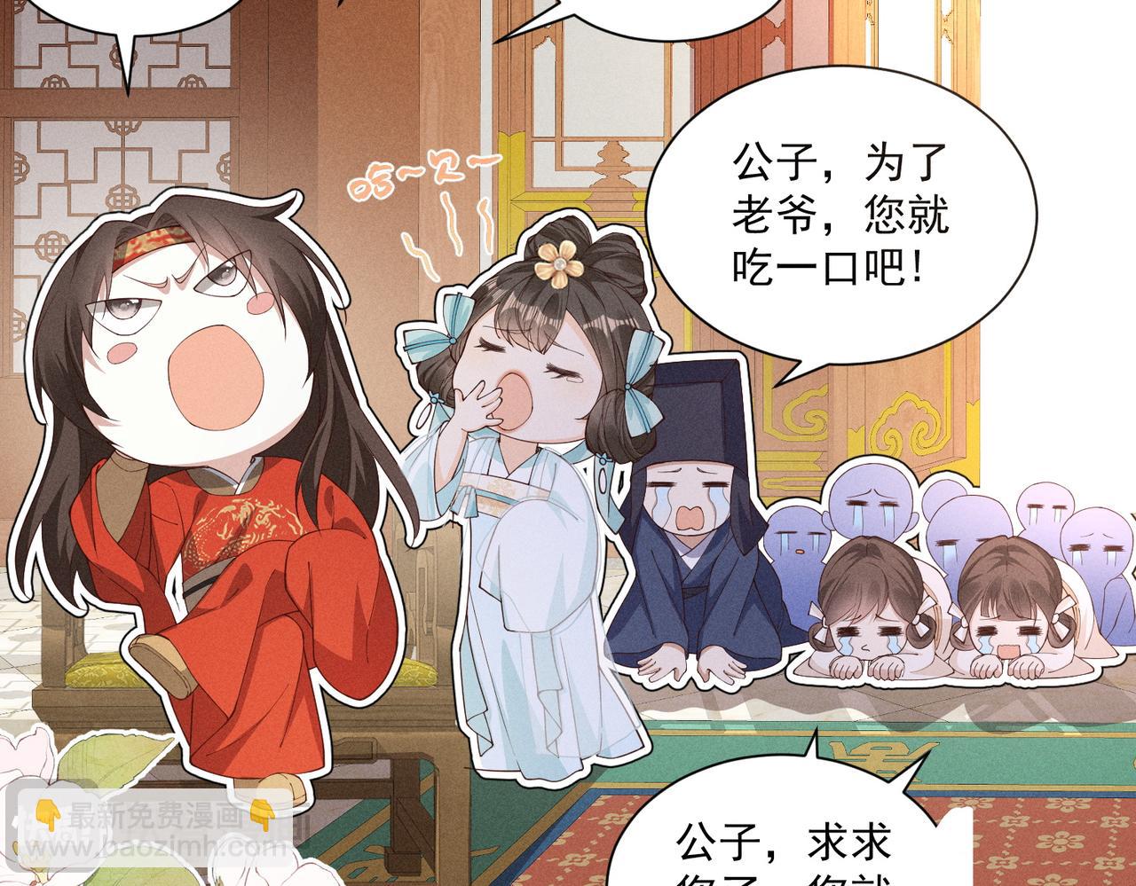 还记得丁丁妹吗？-第50话