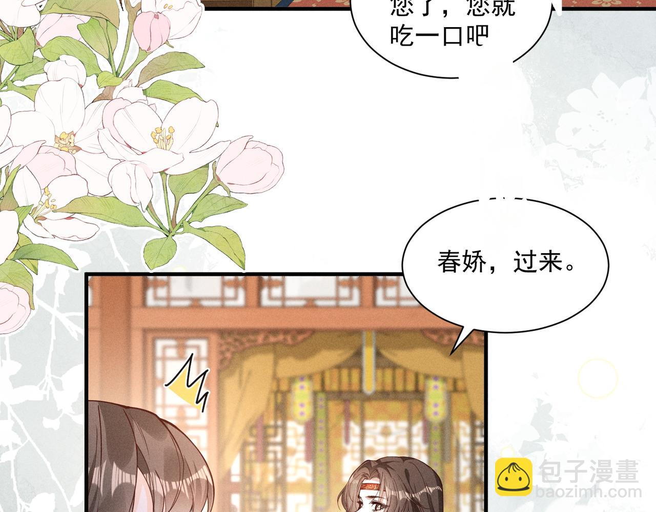 还记得丁丁妹吗？-第50话