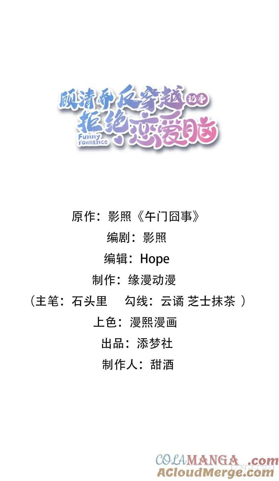 揭秘！陆子筝与小乔初相遇！-第6话