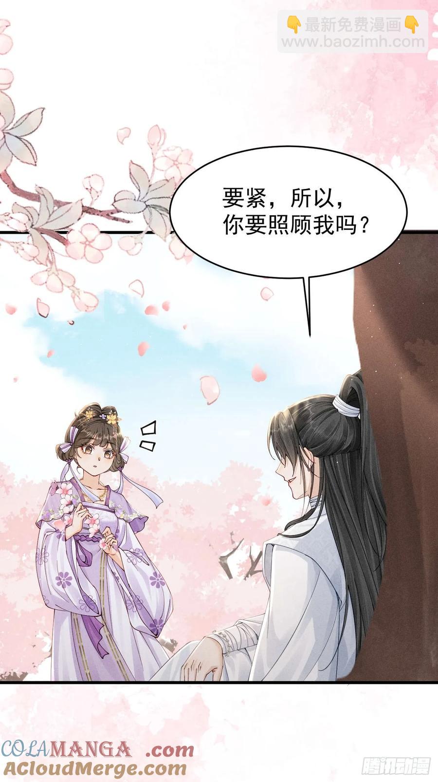 揭秘！陆子筝与小乔初相遇！-第6话