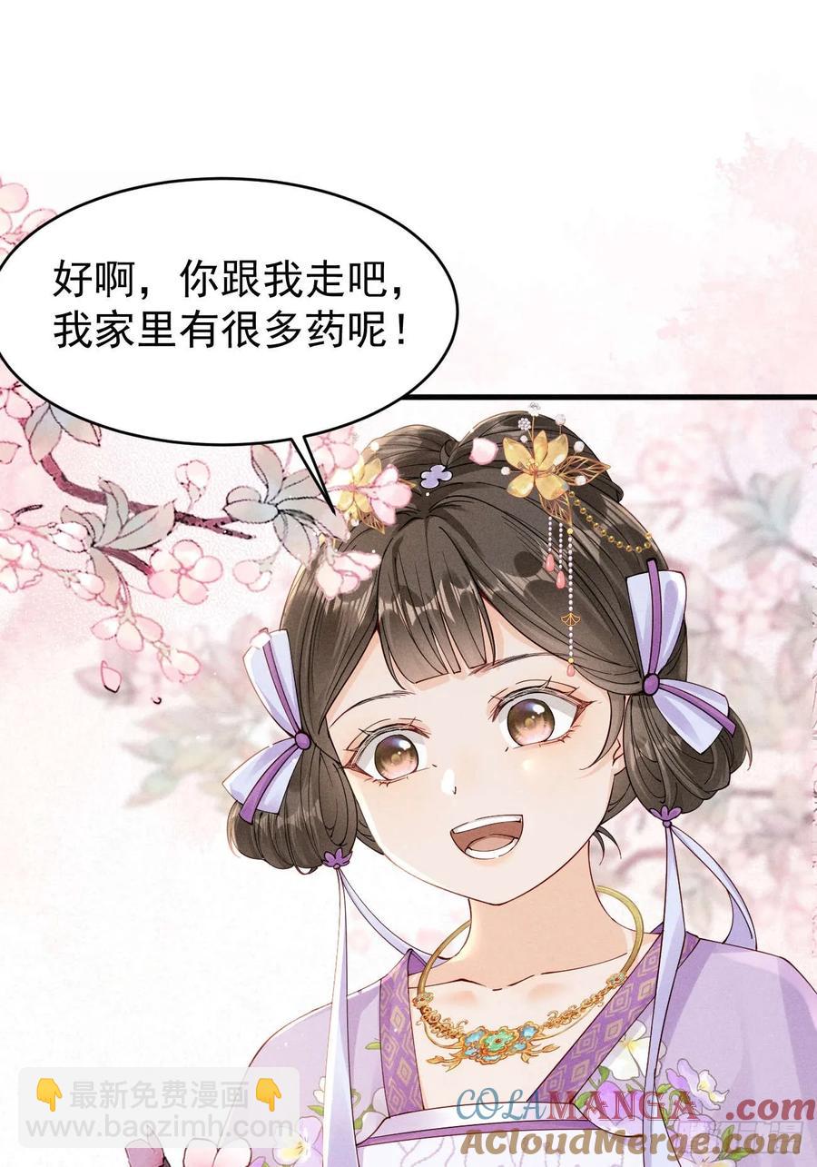 揭秘！陆子筝与小乔初相遇！-第6话