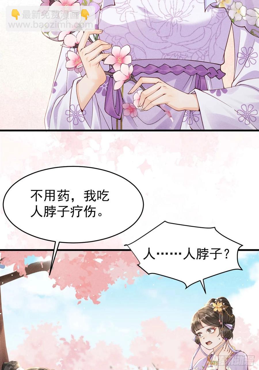 揭秘！陆子筝与小乔初相遇！-第6话