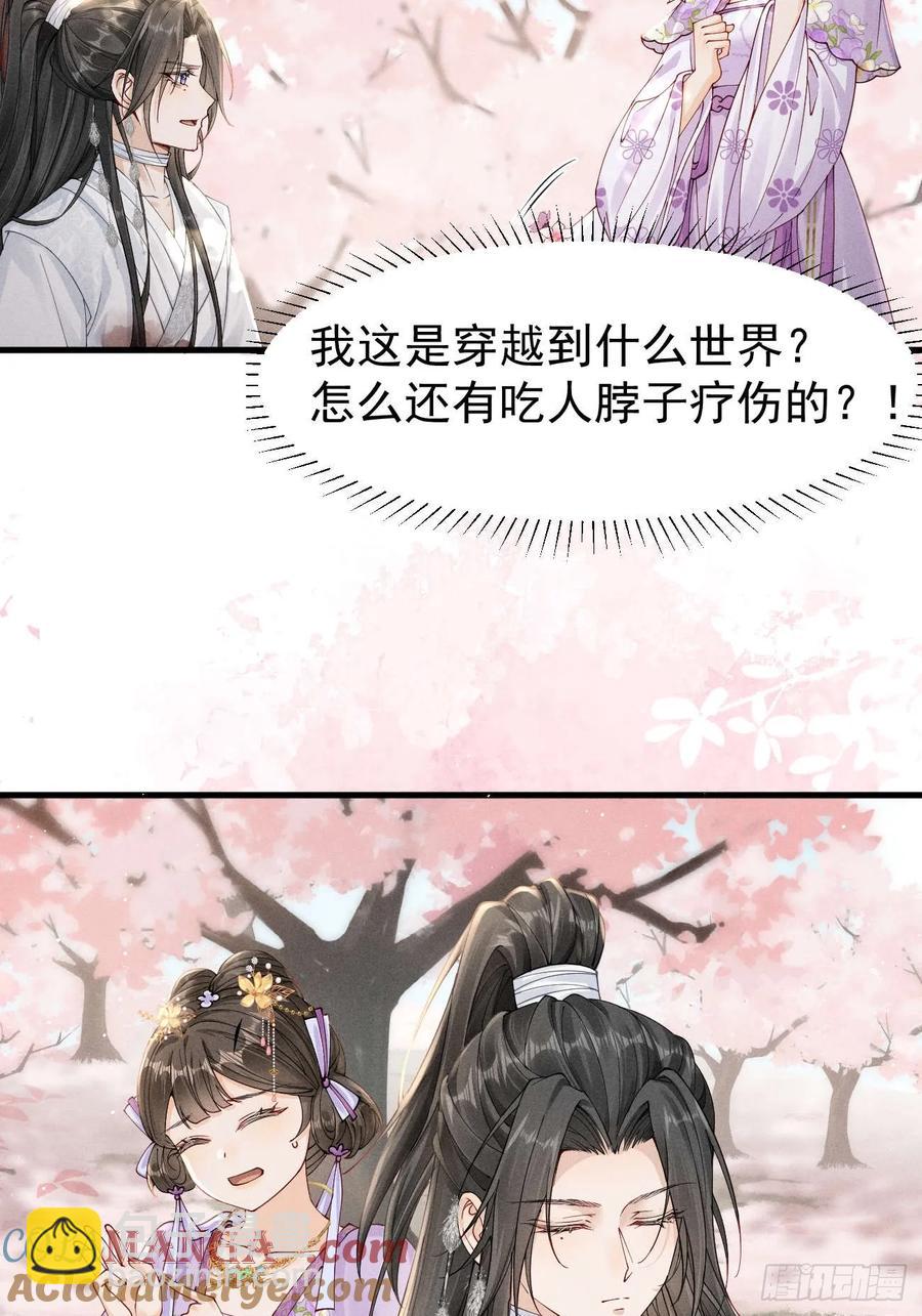 揭秘！陆子筝与小乔初相遇！-第6话