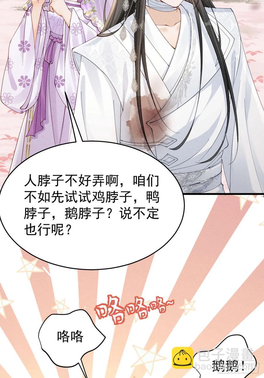 揭秘！陆子筝与小乔初相遇！-第6话