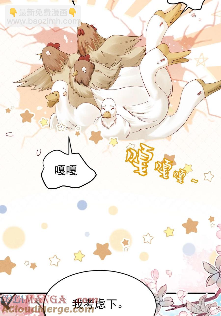 揭秘！陆子筝与小乔初相遇！-第6话