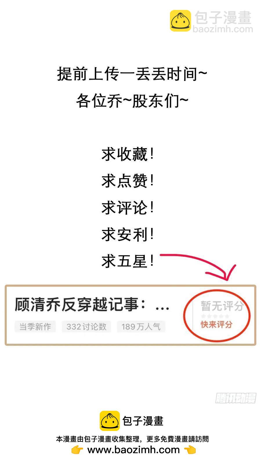 揭秘！陆子筝与小乔初相遇！-第6话