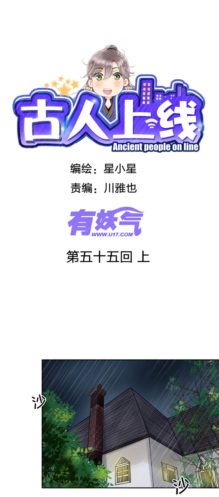 第五十五回 上-第102话