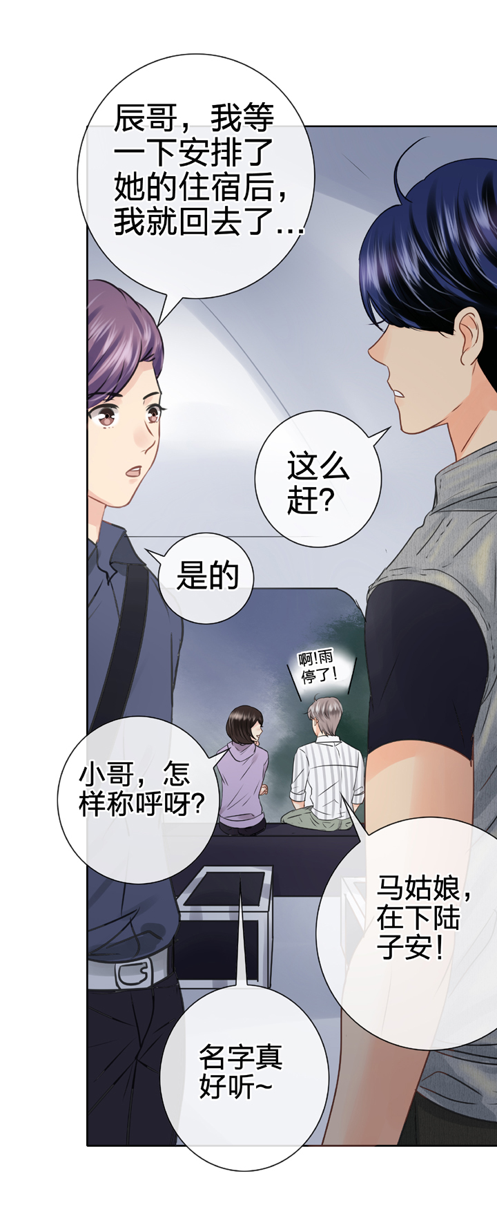 第五十五回 上-第102话