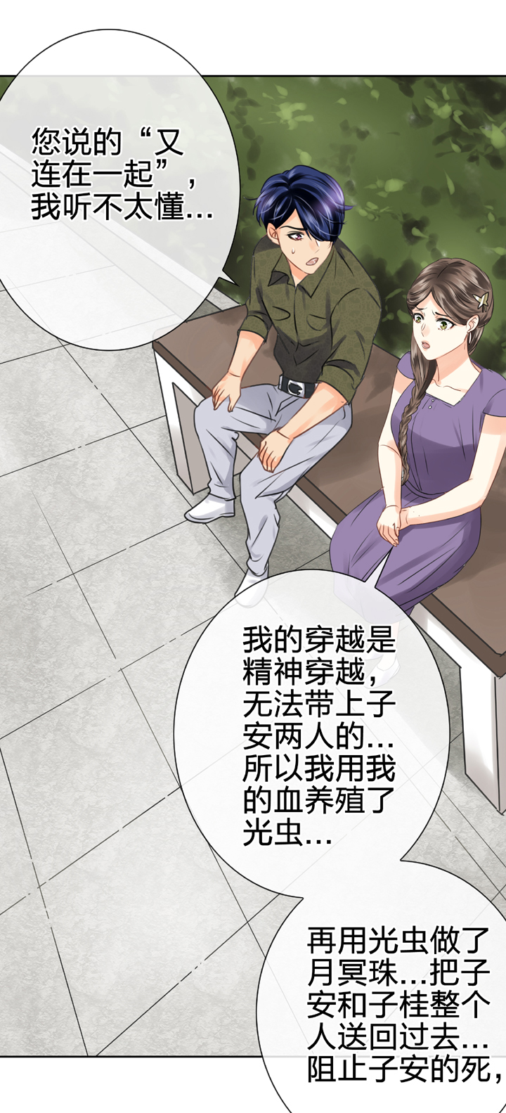 第五十六回 中-第106话