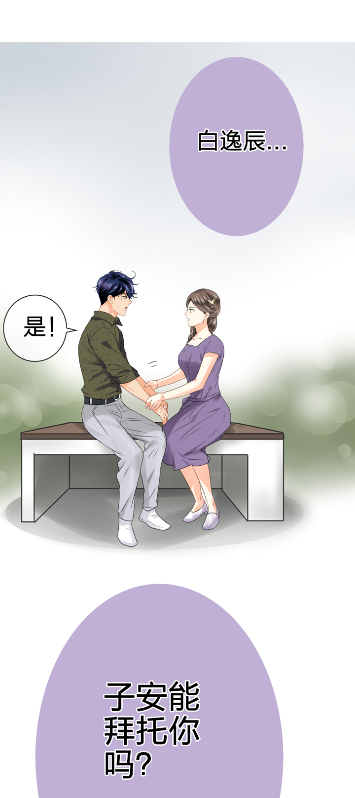 第五十六回 中-第106话