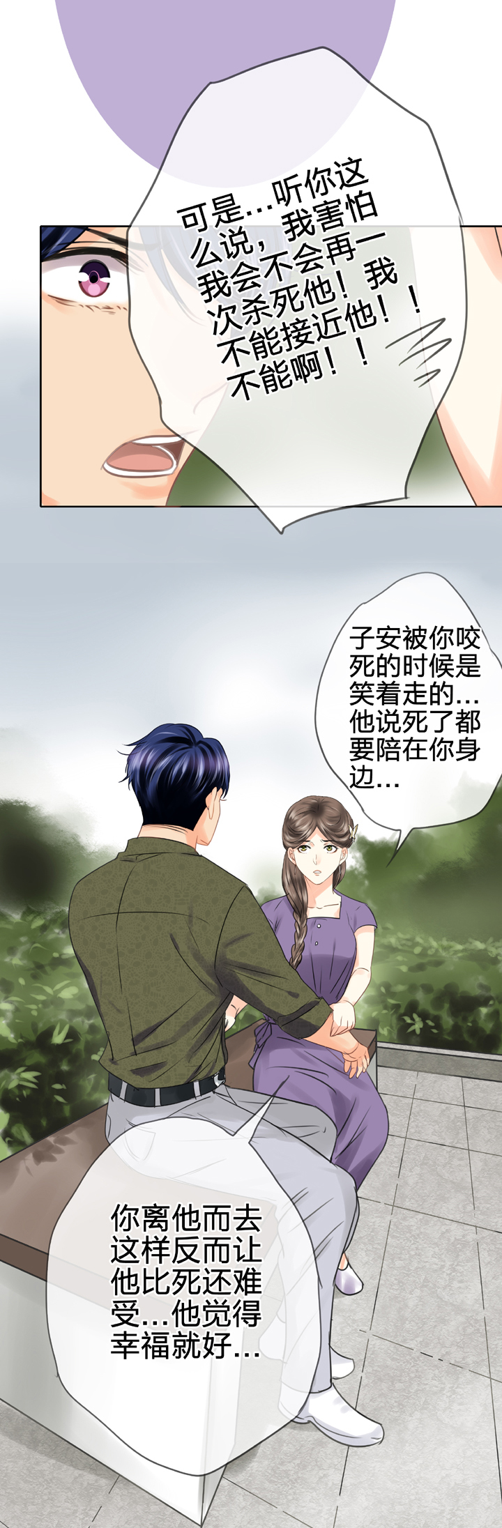 第五十六回 中-第106话