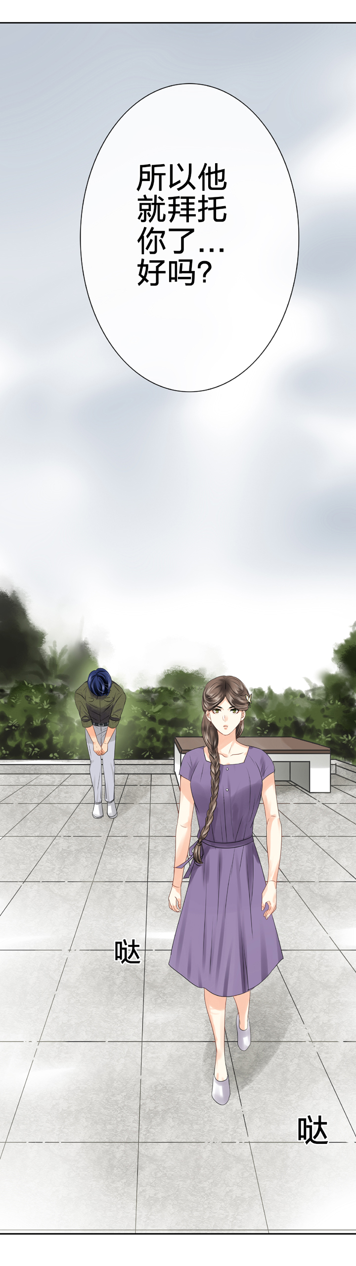 第五十六回 中-第106话