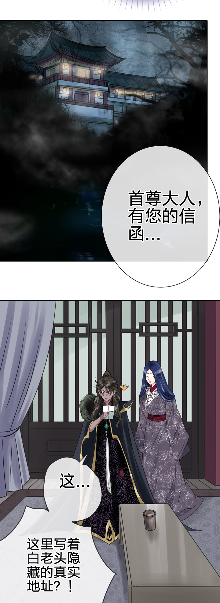 第五十六回 中-第106话