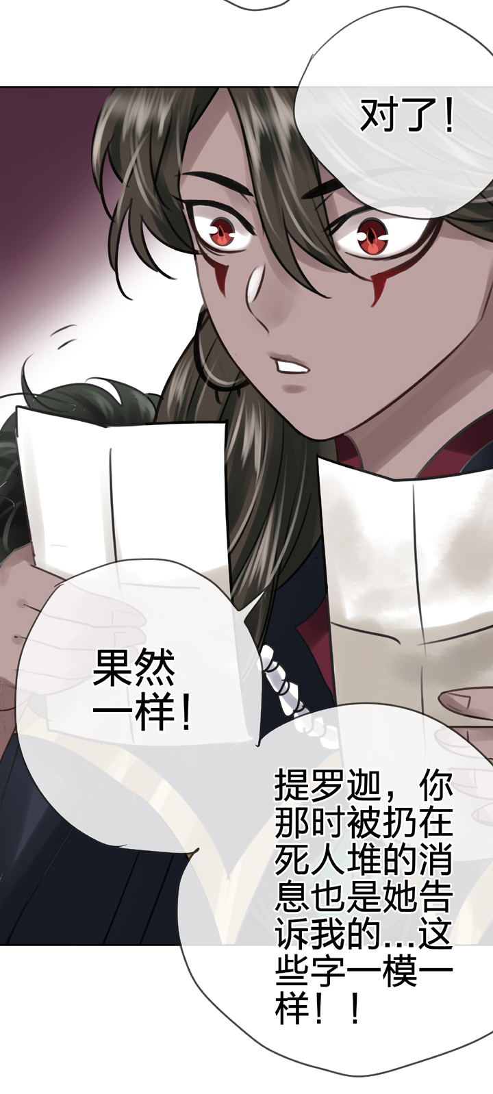 第五十六回 中-第106话