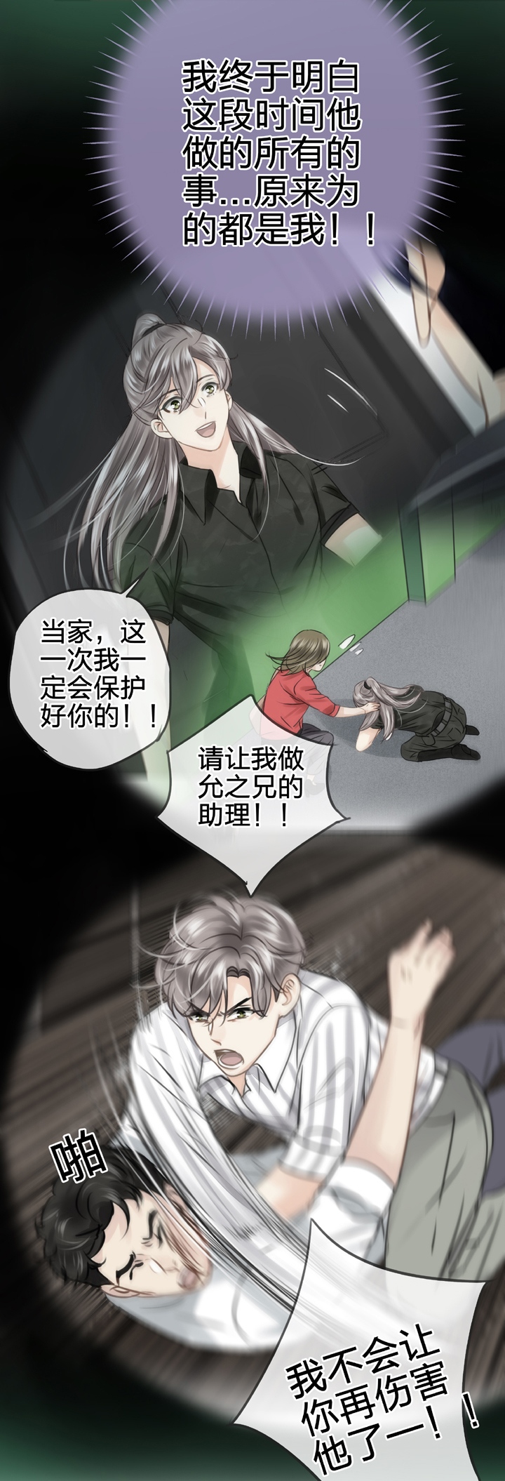 第五十六回 中-第106话