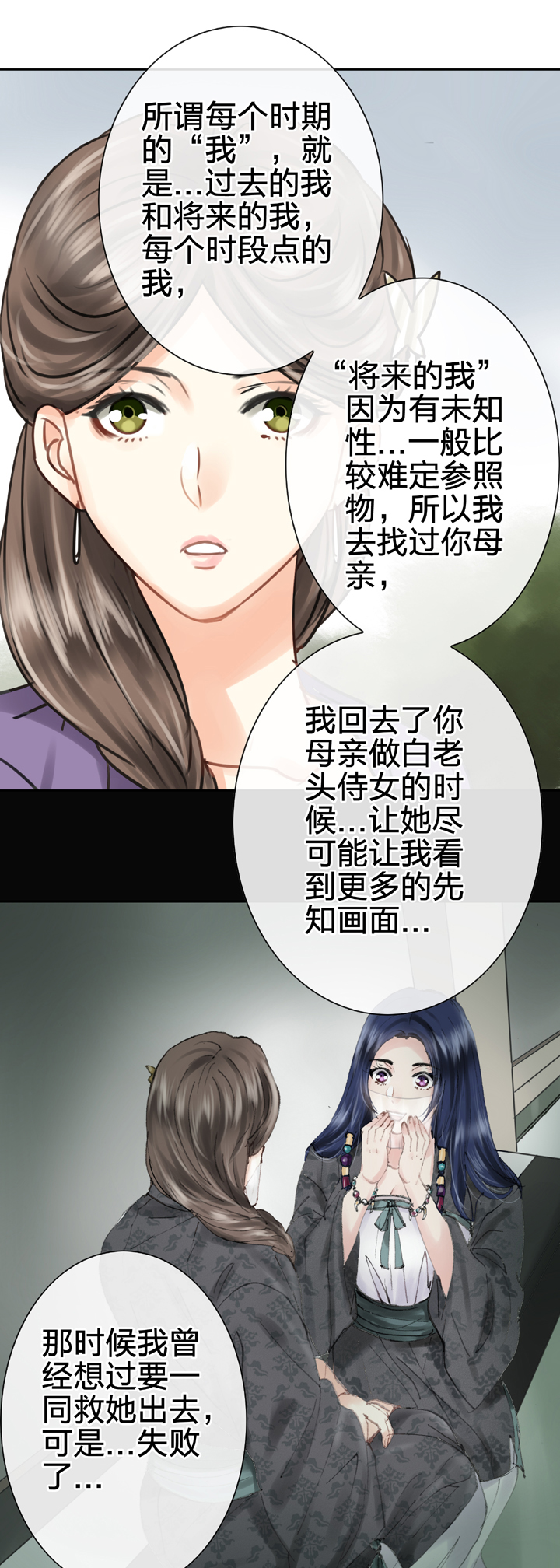 第五十六回 中-第106话