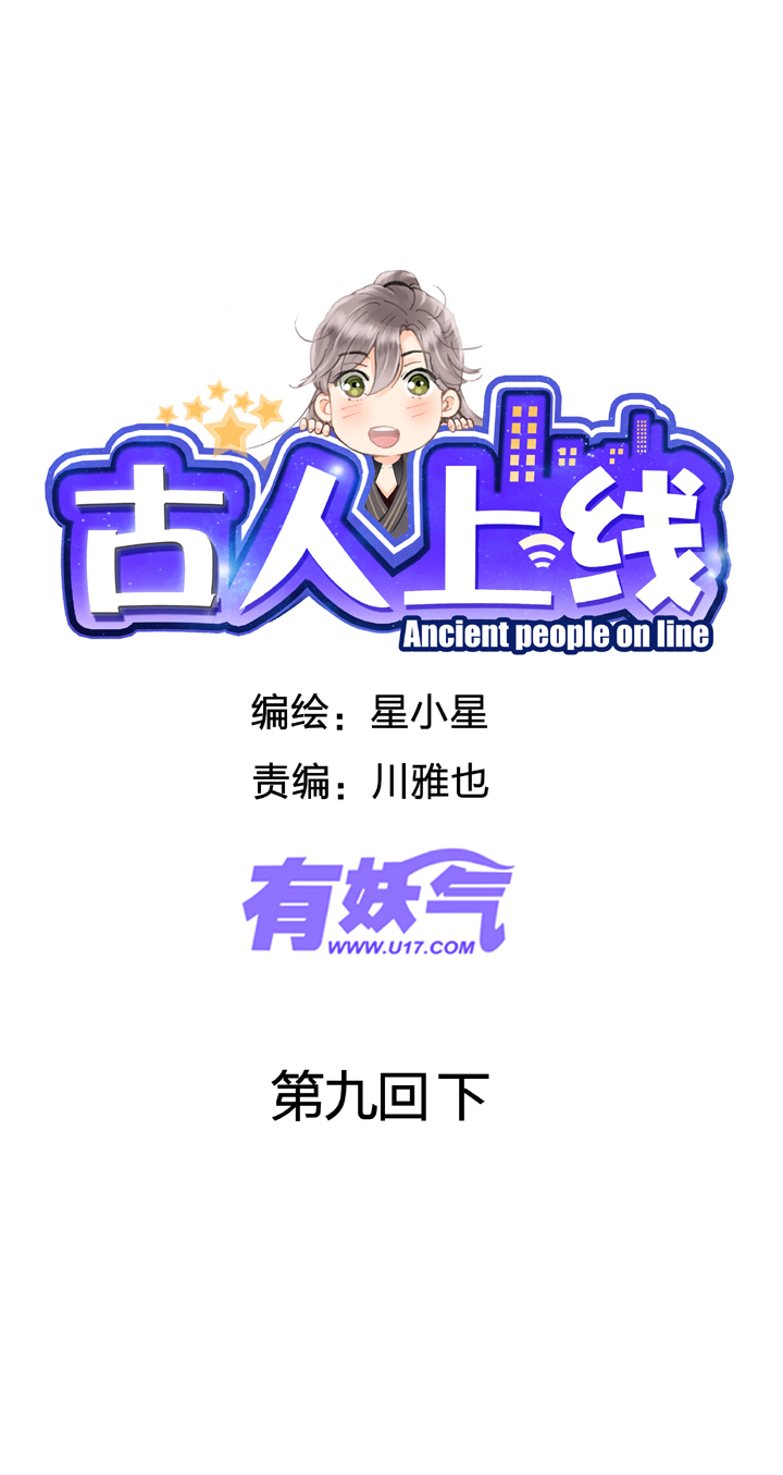 第九回 下-第12话