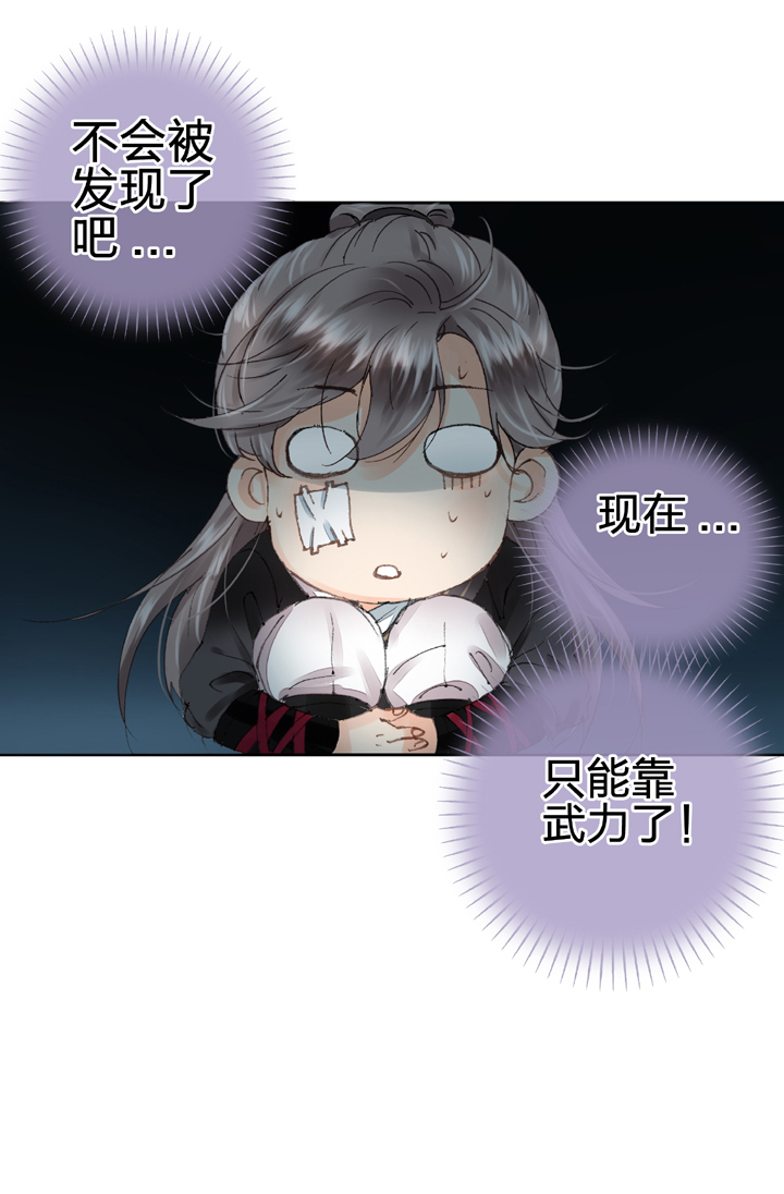 第九回 下-第12话