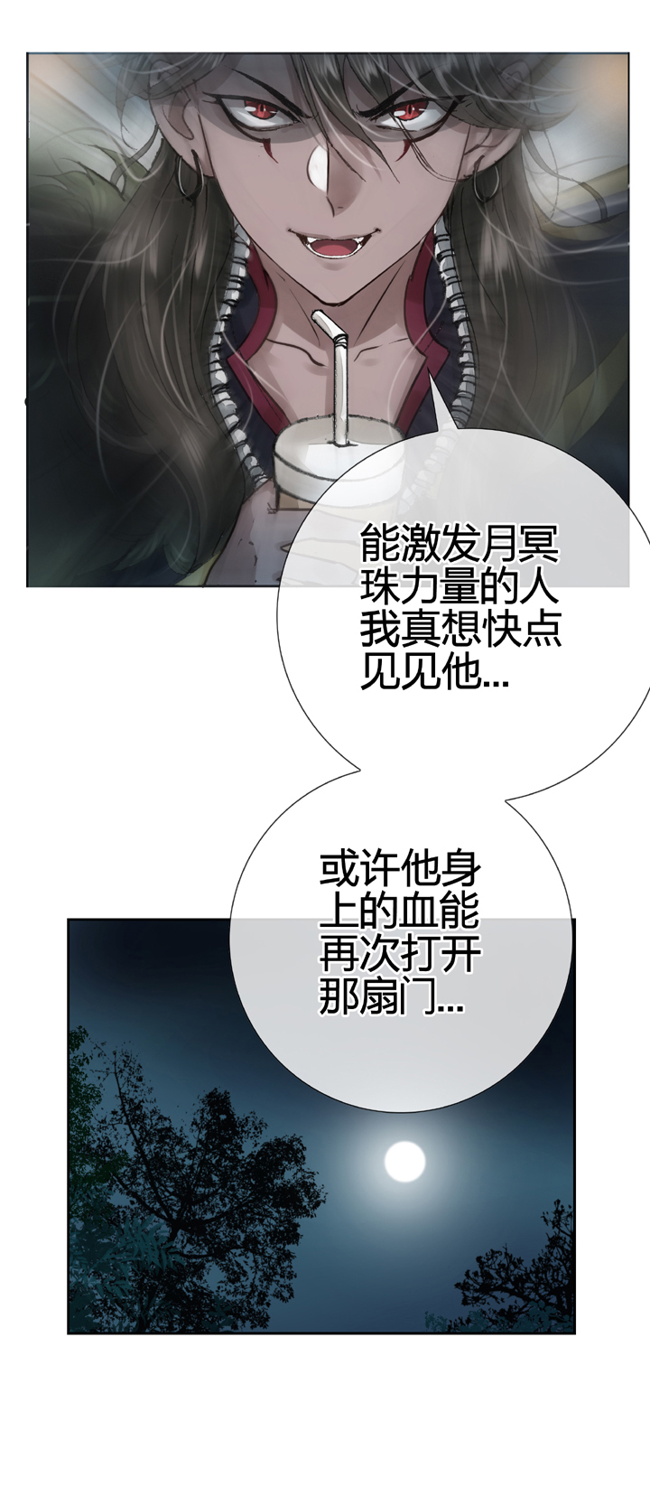 第九回 下-第12话